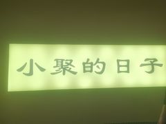 -老闵田螺馆(上饶店)