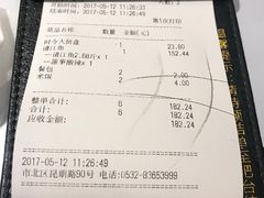 账单-鱼酷活鱼烤鱼(昆明路店)