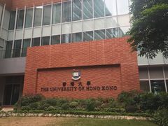 门面-香港大学