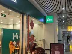 -1点点(长乐机场店)