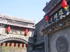 -老张烤羊(王哥庄店)