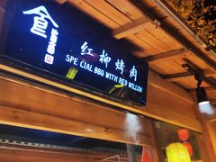 -敦煌夜市