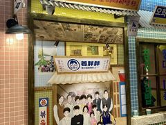 -姜胖胖首尔自助烤肉·蒸汽海鲜大排档(国瑞中心店)