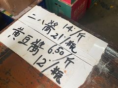 -赵府街副食店