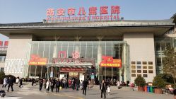 -西安市儿童医院门诊