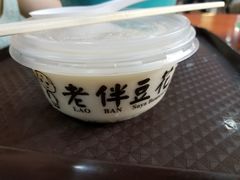 -老伴豆花(麦士威熟食中心店)