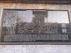 -北京国子监胡同