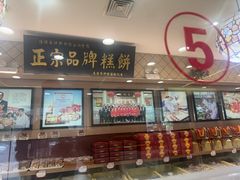 -芦庄子桂顺斋(和平路总店)