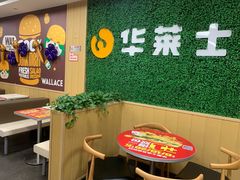 -华莱士·全鸡汉堡(五爱道店)