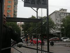 -清真永恒华威肉饼(潘家园店)