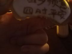 -半勺舒舒生日蛋糕店
