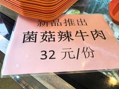 菜单-华天延吉餐厅(西四总店)