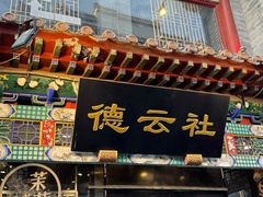 -北京前门大栅栏