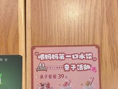 -喜家德虾仁水饺(青岛永旺东部店)