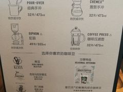 菜单-星巴克(绵阳涪城凯德店)