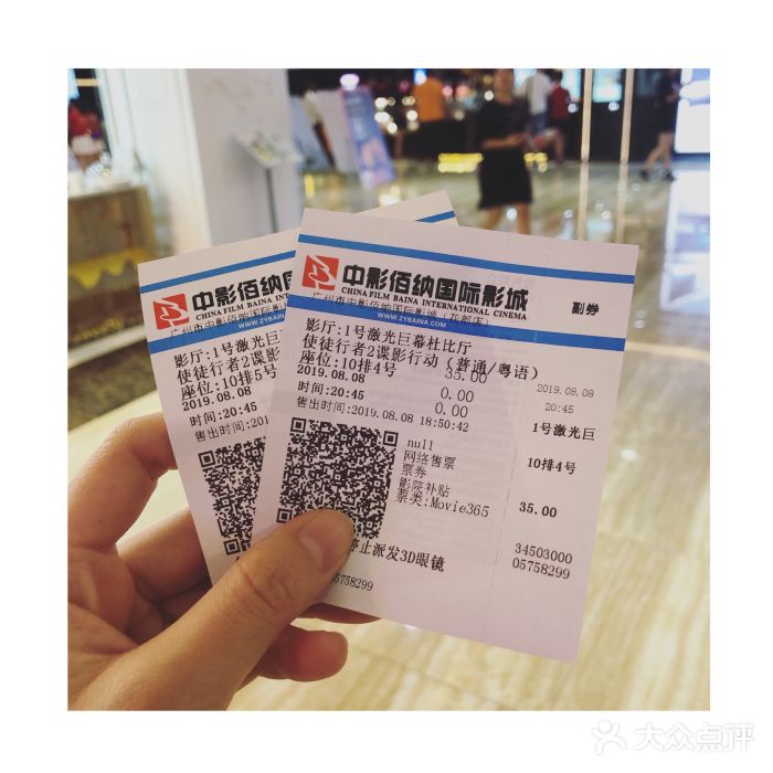 中影佰纳国际影城DMAX(花都广百广场店)图片