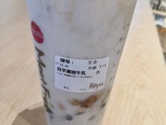 双芋黑糖牛乳-鲜芋仙(铁西万象汇店)