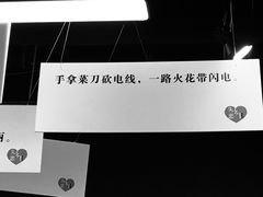 -深圳失恋博物馆再见前任(汇商名苑店)