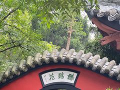 -成都武侯祠博物馆