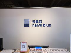 -天真蓝照相馆(西安南门王府井LAB店)