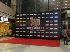 -沈阳百联购物中心(青年大街店)