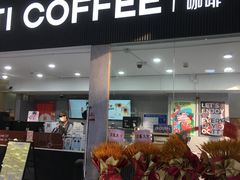 -库迪咖啡(北京K酷时尚广场店)