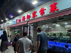 -天伦海鲜·老味道·青岛菜(栈桥天主教堂店)