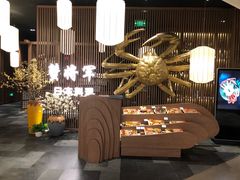 -蟹将军·松叶蟹和牛日料放题自助(K11店)