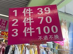 -七浦路服装批发市场