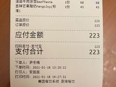 账单-bananaGG(襄阳南路店)