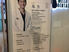 -维乐口腔(格林门诊长宁店)