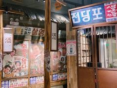 门面-三代烤肉(保利广场店)
