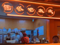 -西塔老太太泥炉烤肉(苏州大悦城店)