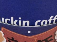 -瑞幸咖啡(鹏基商务时空大厦店)