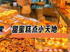 -鲍师傅糕点(国金街店)