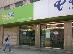 -中国电信(封浜营业厅)