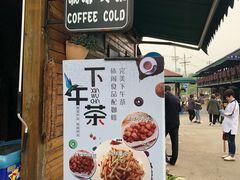 -京北渔家傲