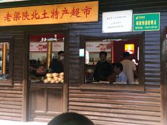 -梁家河村红色旅游区