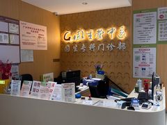 -固生堂中医(广州沿江分院)