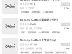 -Seesaw Coffee(上海尚悦湾店)