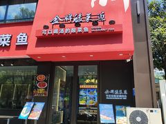 -金牌酸菜鱼(蓝天花园店)