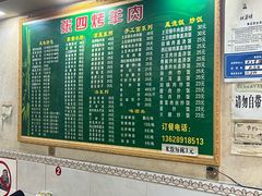 -张四烤羊肉(西藏自治区拉萨市丹杰林巷店)