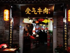 -受气牛肉·重庆耙牛肉(来福士店)
