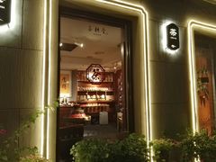 -杭州香格里拉饭店