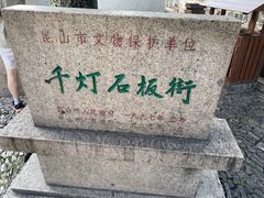 -千灯古镇