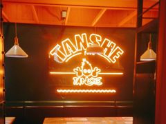 -炭舍干锅·烤鱼(扬名广场店)