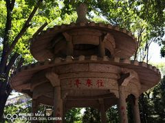 -玲珑塔公园