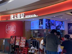 -陇上秦轩西安biangbiang面(EFC欧美金融商业城店)