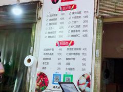 -周记热干面豆皮大王(桃花东街店)