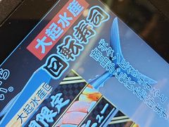 -大起水产回转寿司(道顿堀店)